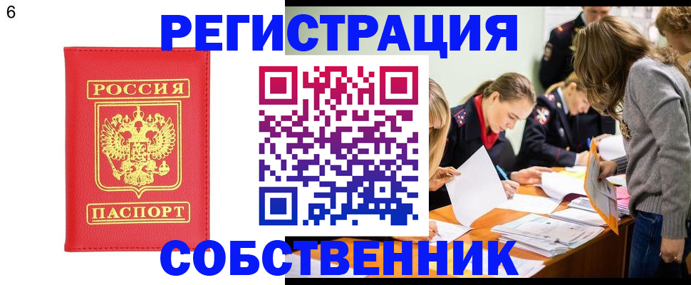 временная регистрация в Юрьев-Польском